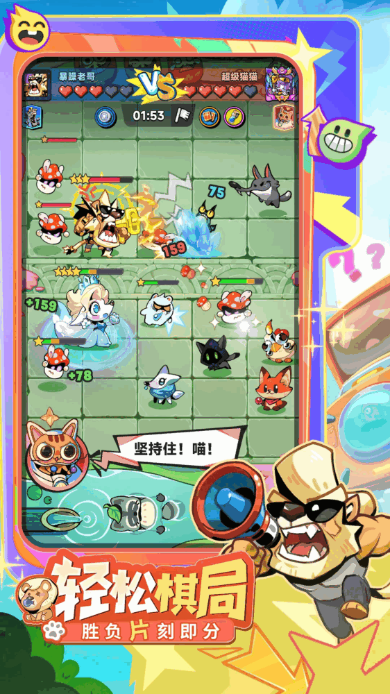 爪爪大乱斗截图3