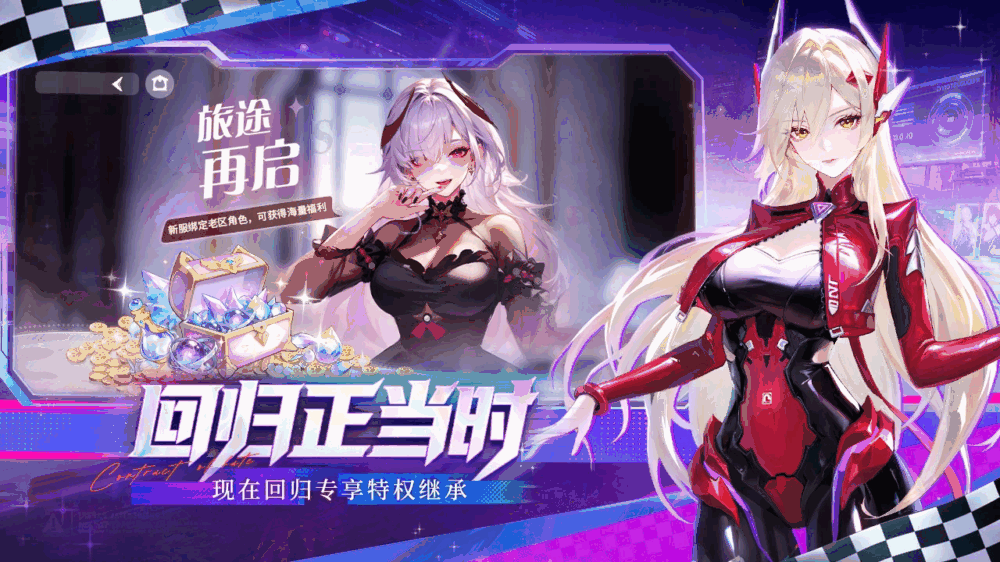 命运圣契截图2