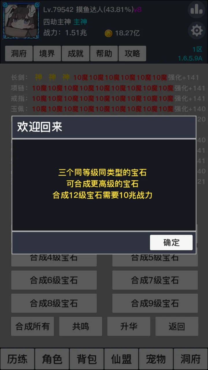 逍遥浪人