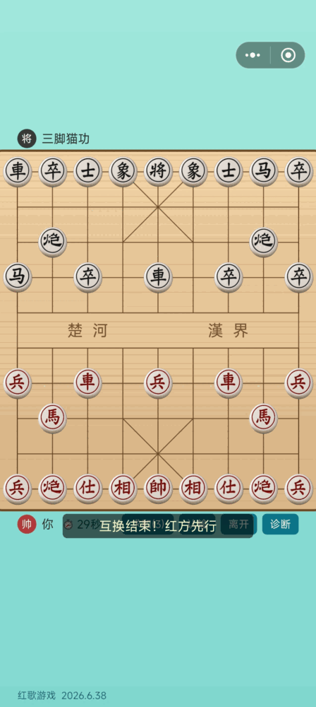 策略象棋截图2