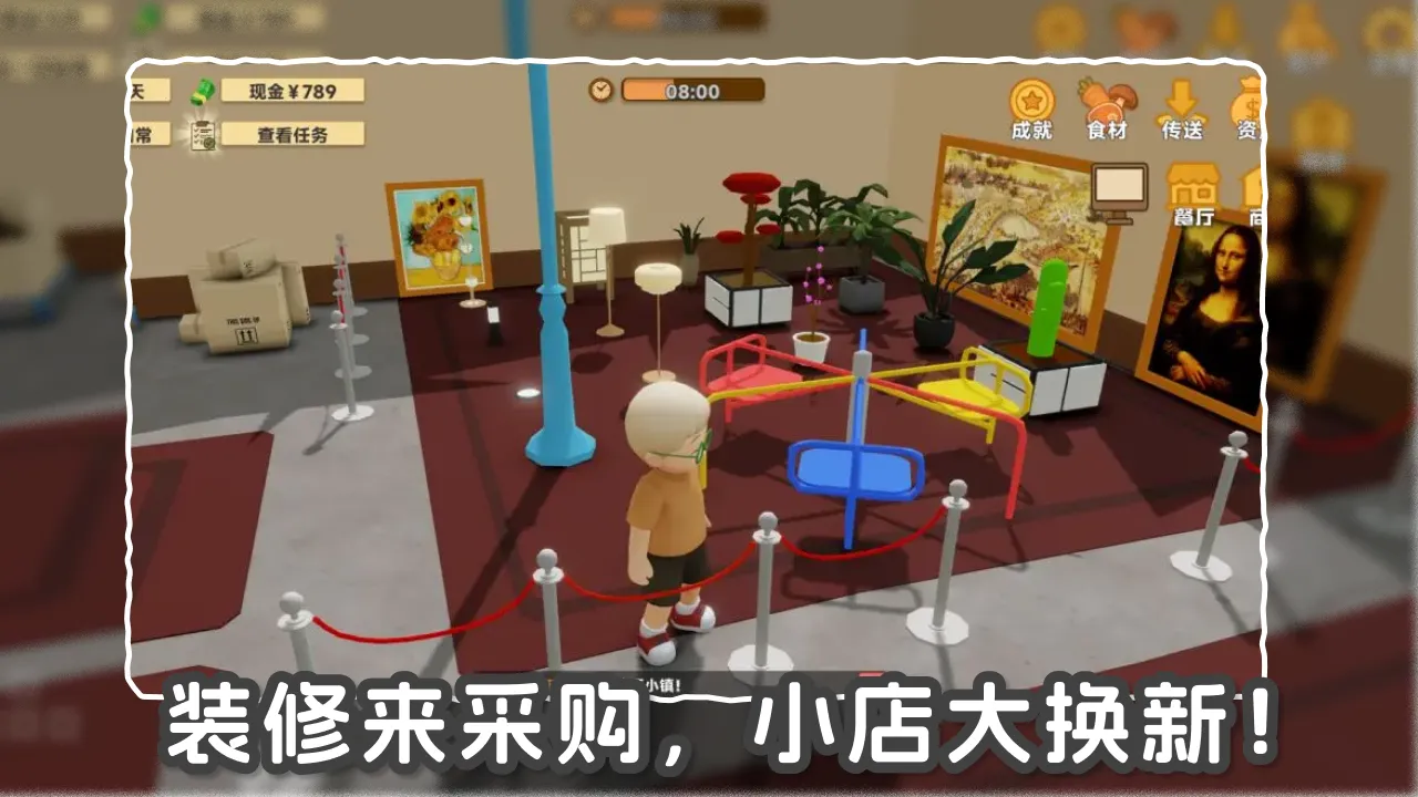 我的拉面小镇