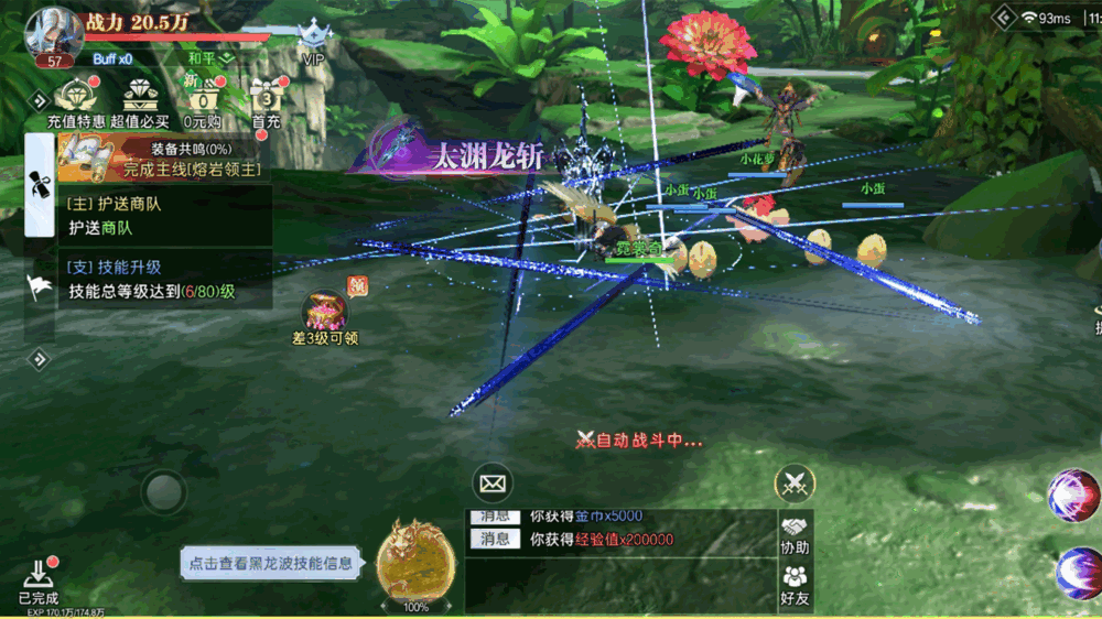 神迹觉醒
