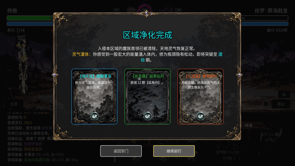 万世剑冢截图12
