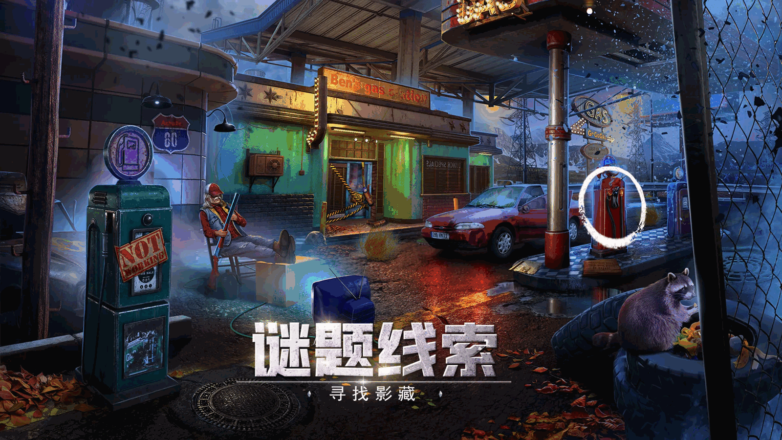 密室逃脱13秘密任务截图3