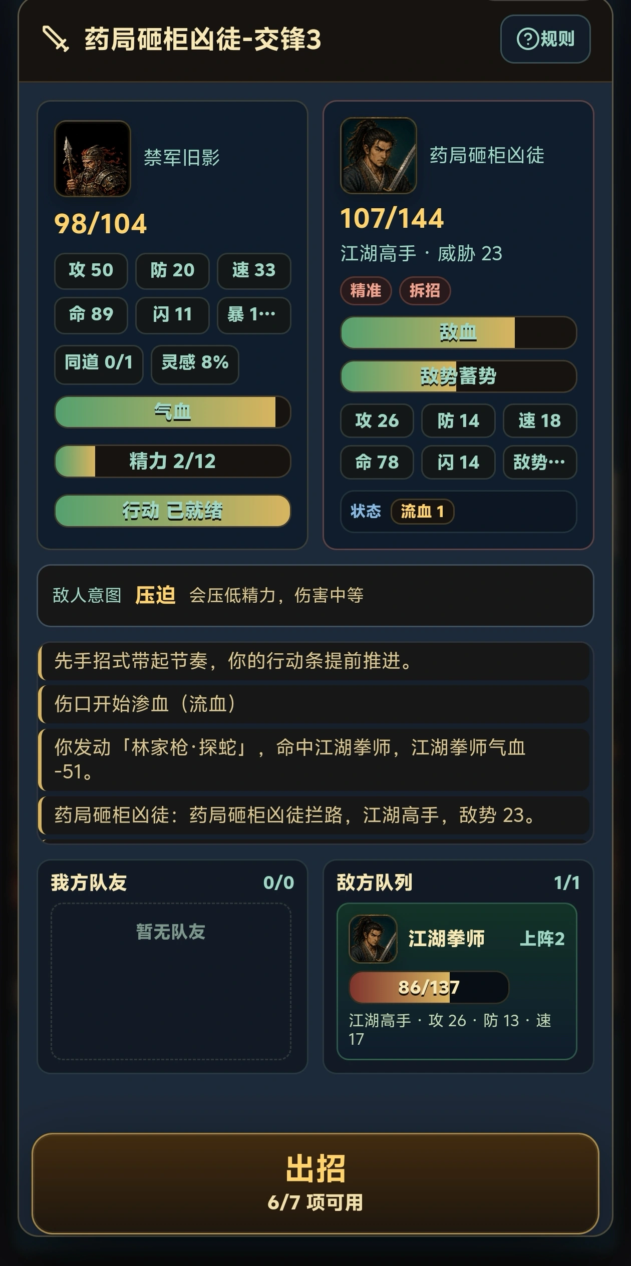 魂穿水浒汴京浮生记