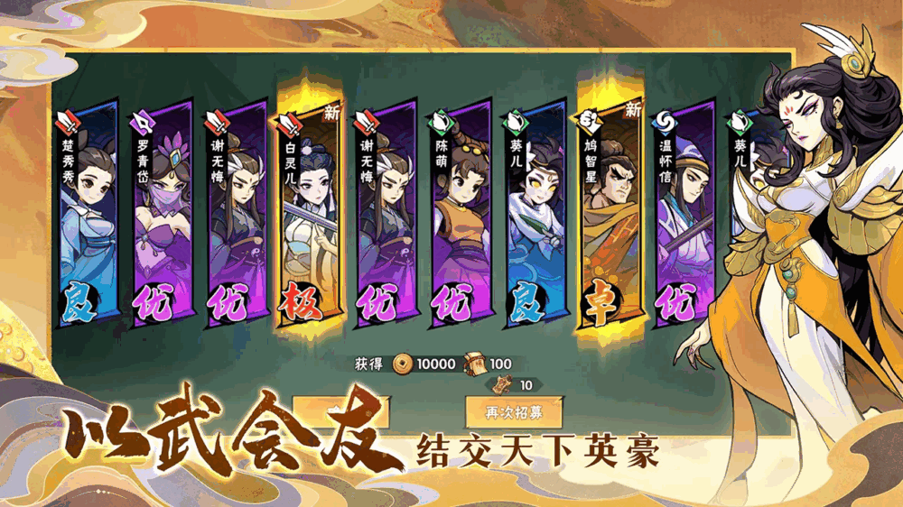 武侠大明星截图2