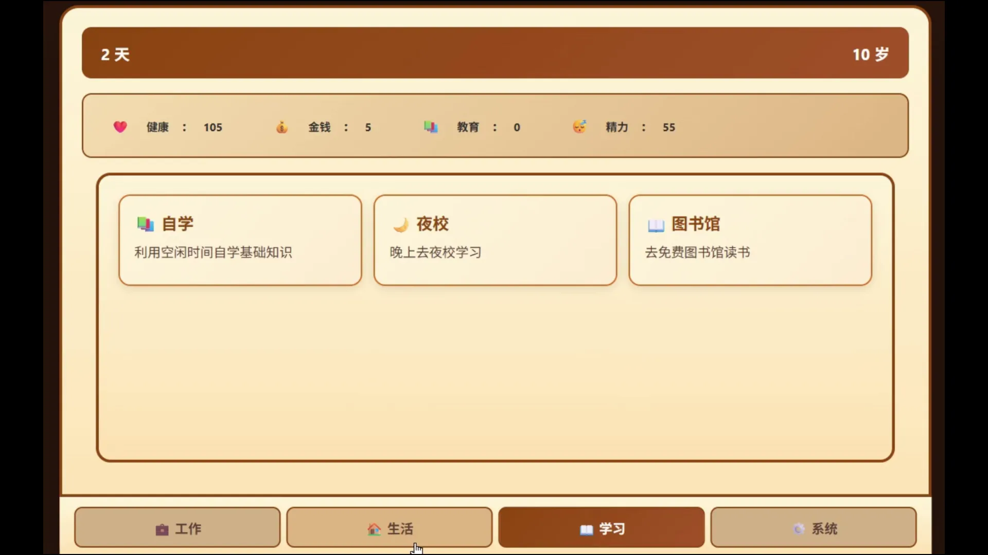 维多利亚成长记截图3