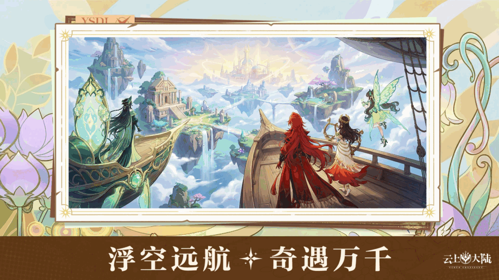 云上大陆截图5
