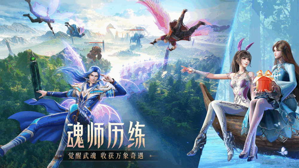 斗罗大陆魂师对决截图2
