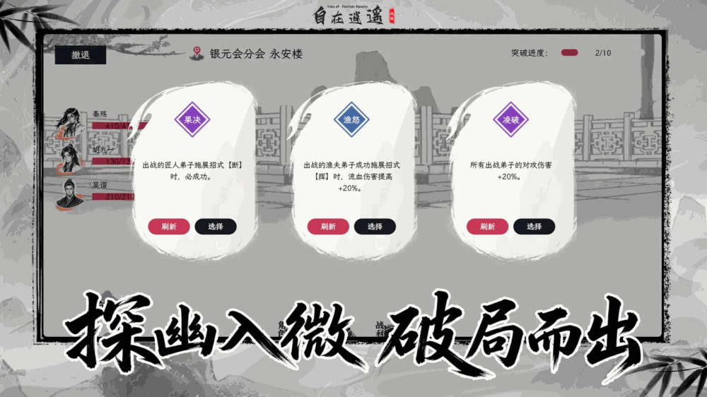 自在逍遥风起截图7