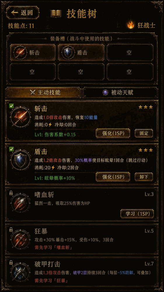 我的天赋无限叠加截图3