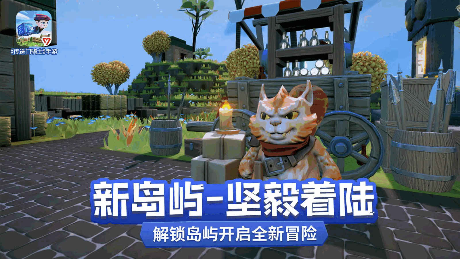 传送门骑士截图5