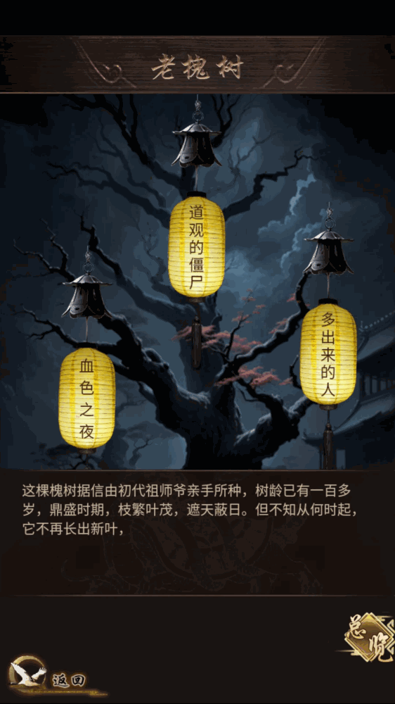 这座道观有点妖截图4