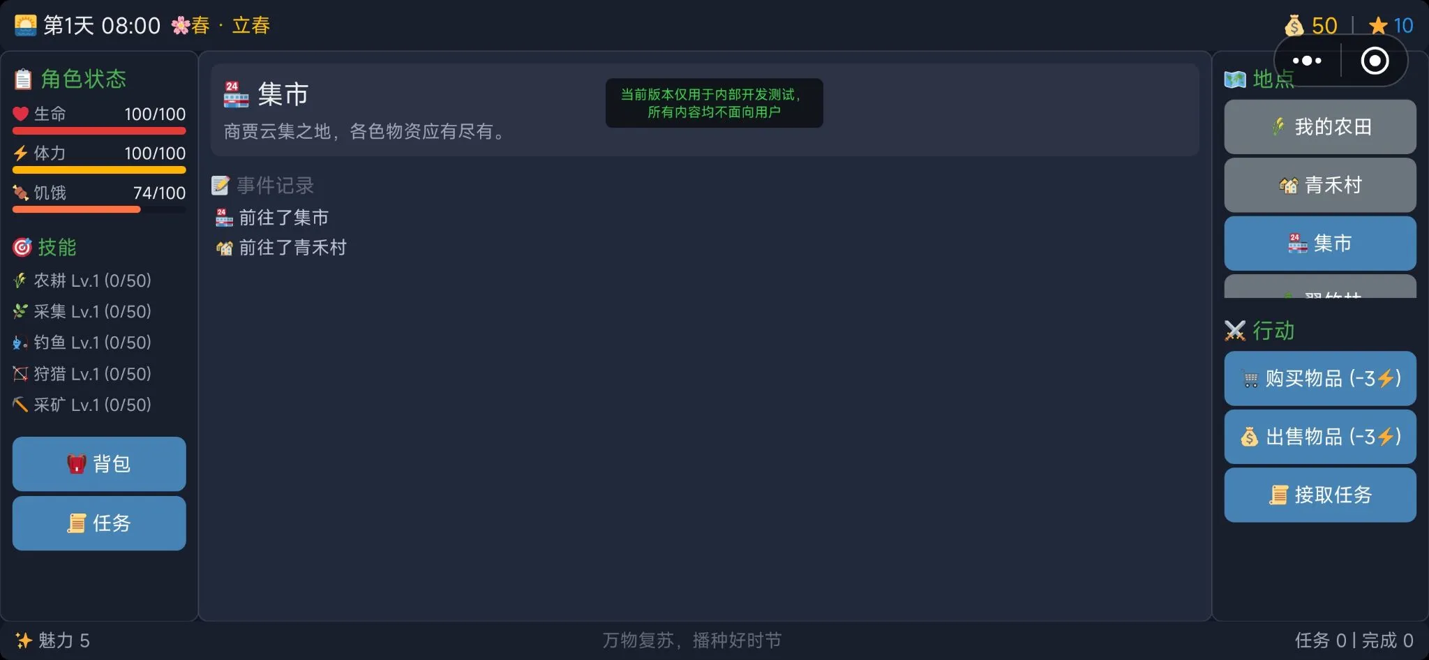 沃灵界截图2