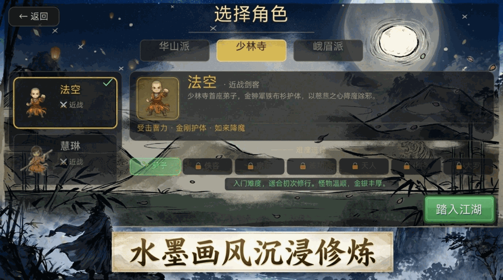 灵山风云传