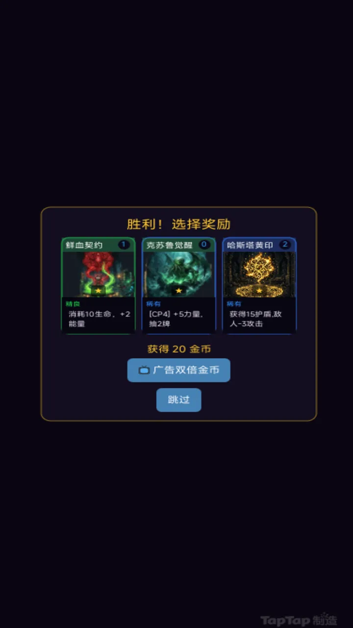 旧日回响神话污染纪元截图2