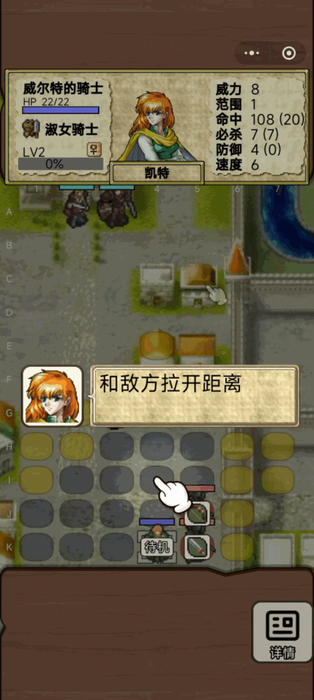 纹章传说截图4