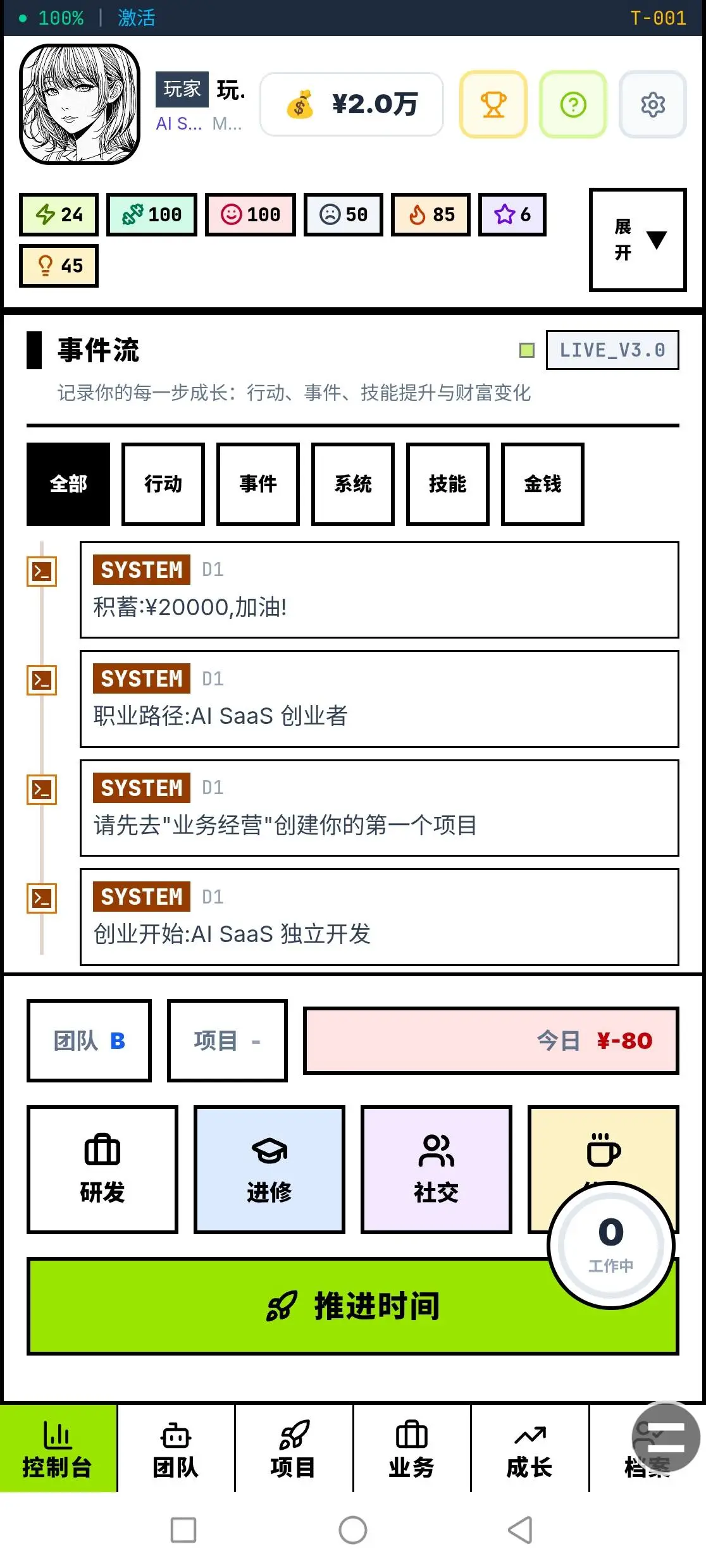 超级个体一个人的创业之路