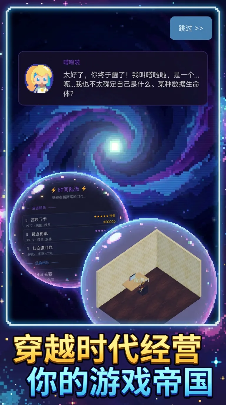 带着嗒啦啦回到过去