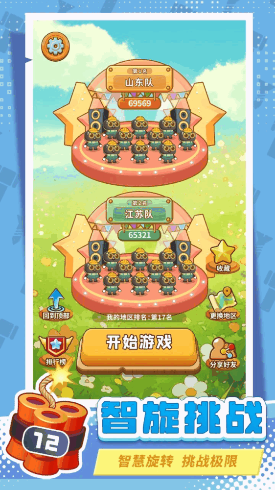 打螺丝拧不住拔钉子截图2