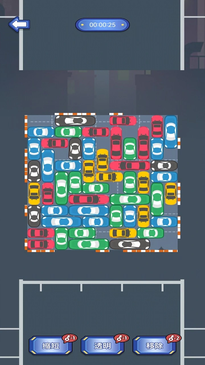 思维魔方截图1