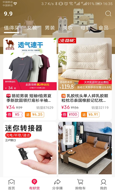 捡豆豆截图1