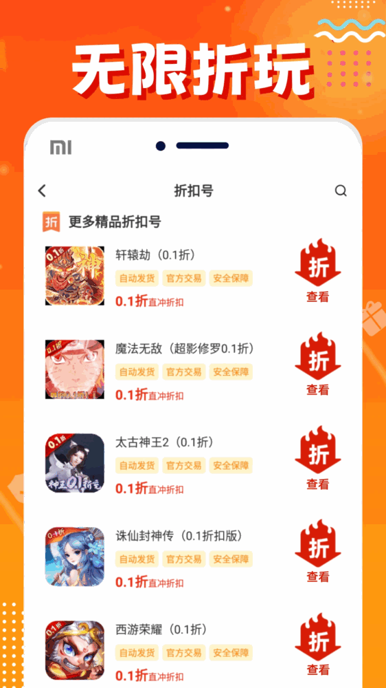 头号游戏福利截图2