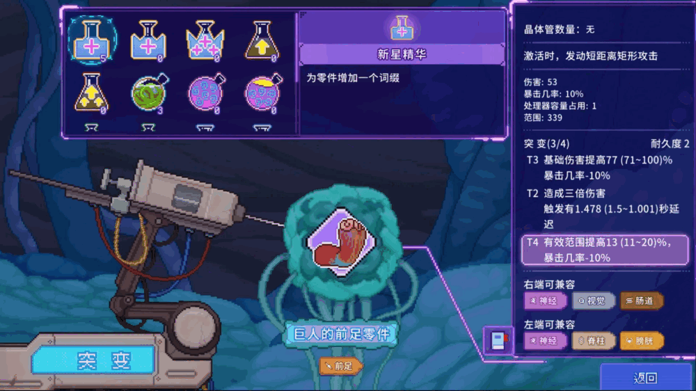 生物原型2