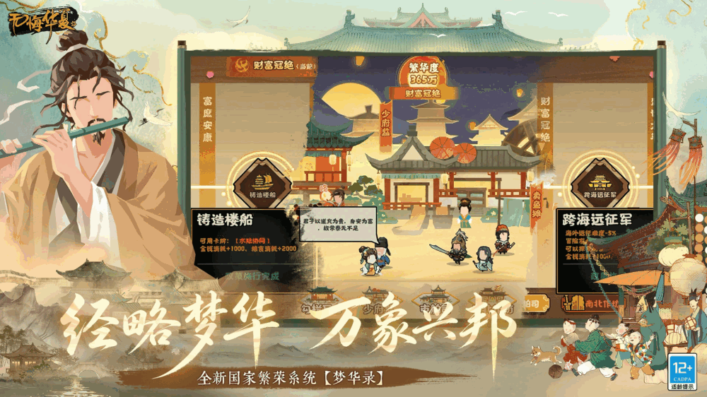 无悔华夏截图5