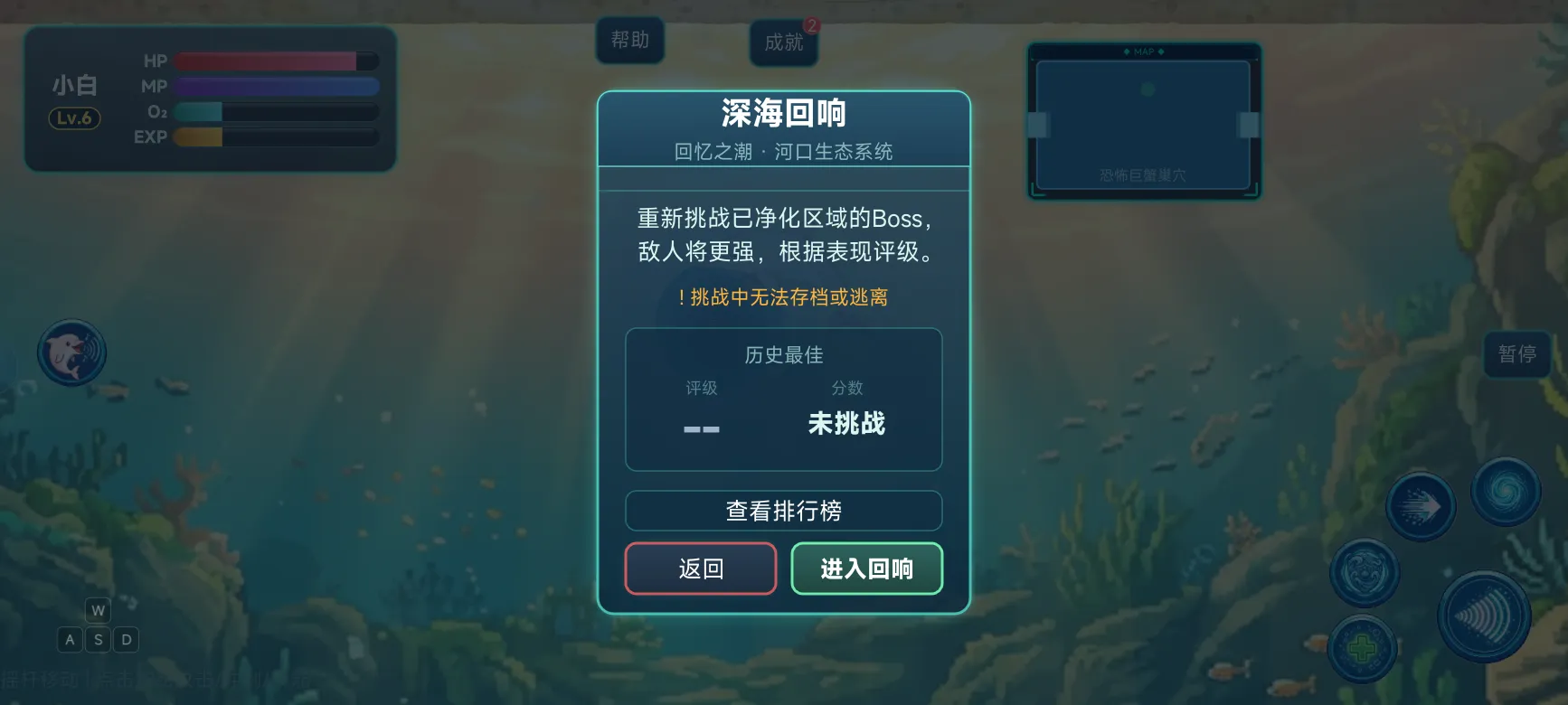 大海行者小白之旅截图5