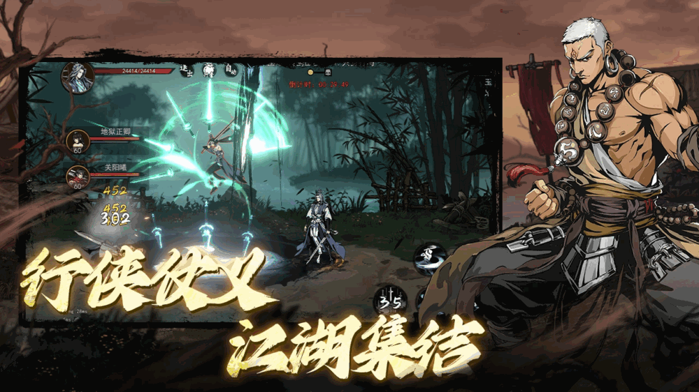 执笔画江湖截图1