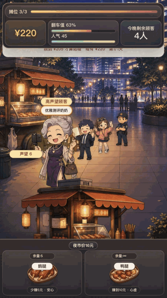 指鸭为鹅