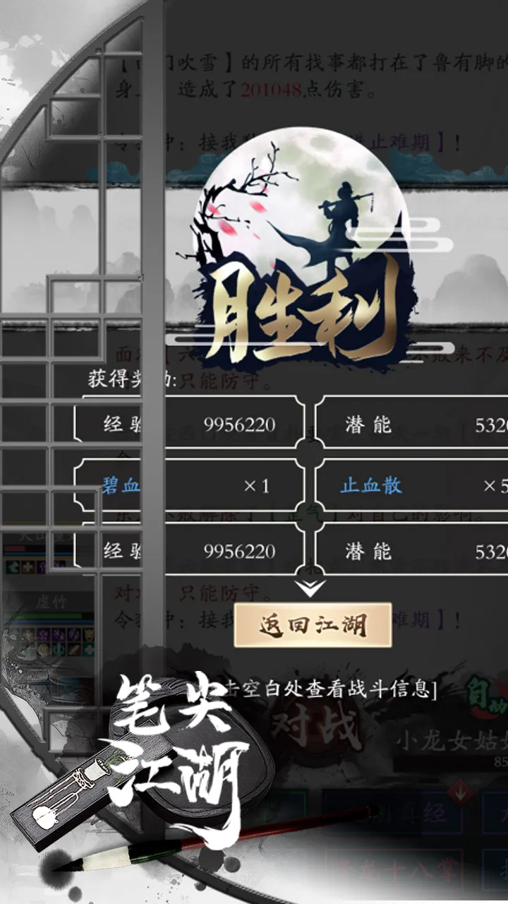 笔尖江湖截图5