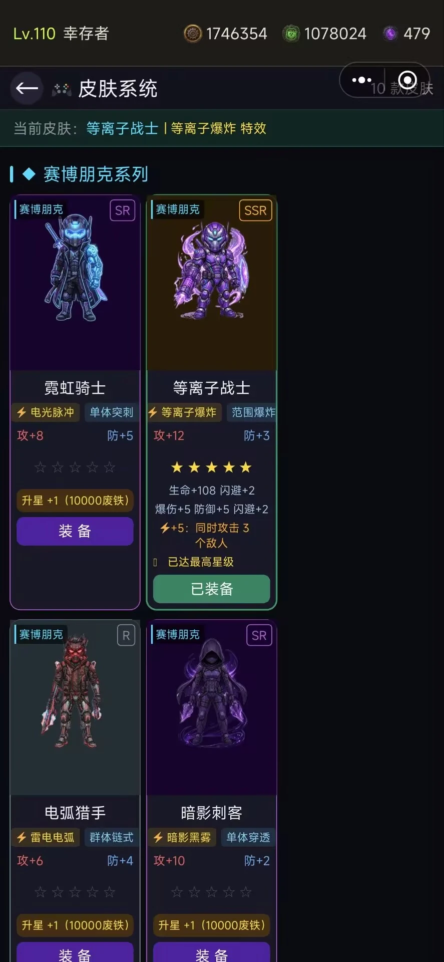废土求生录截图3