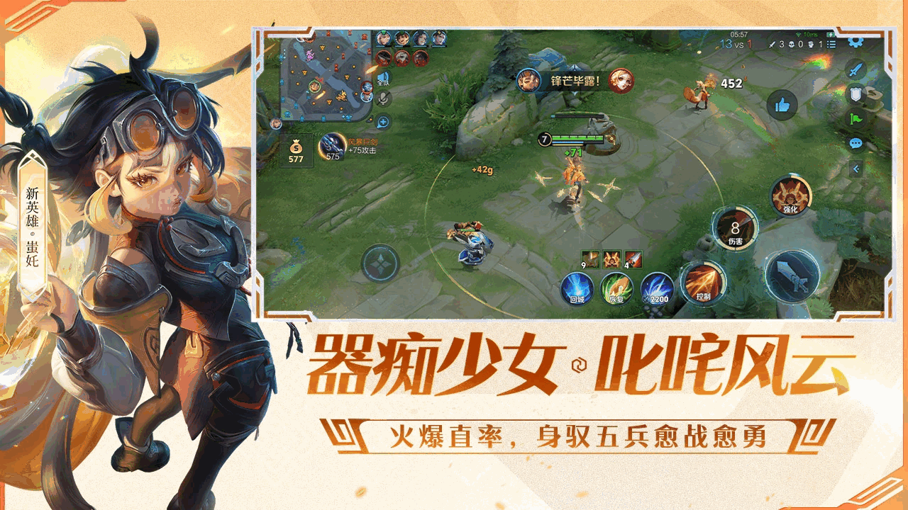 王者荣耀前瞻版截图2