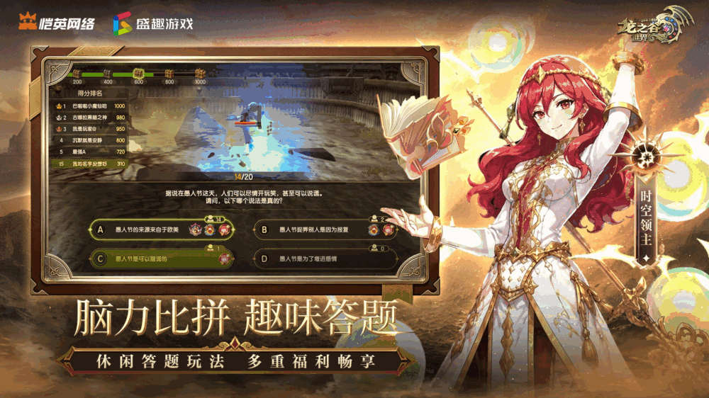 龙之谷世界截图4