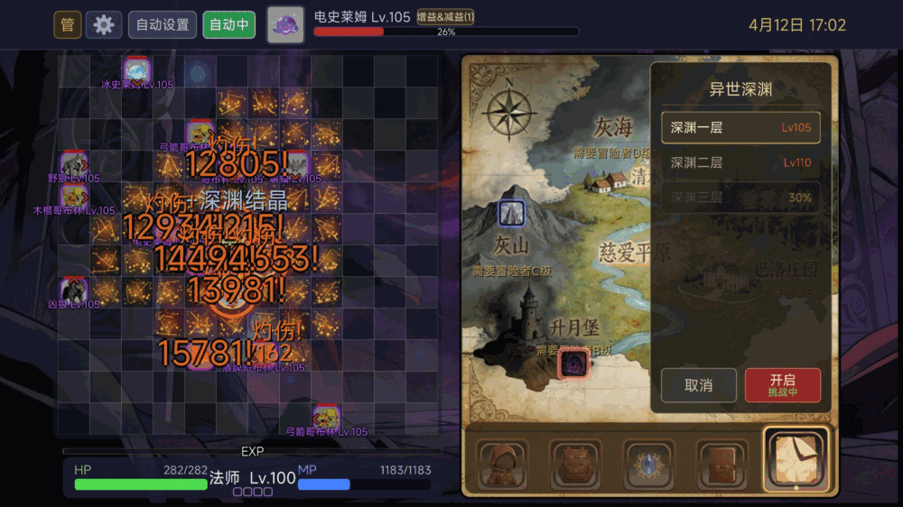 灰界我重生异世截图3
