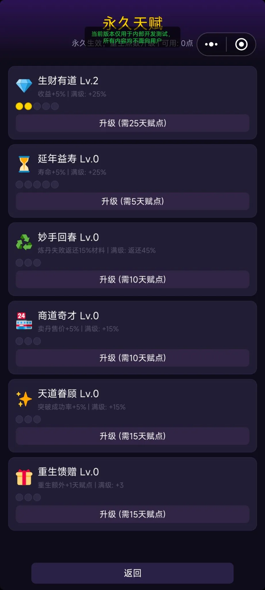 没钱修什么仙截图2