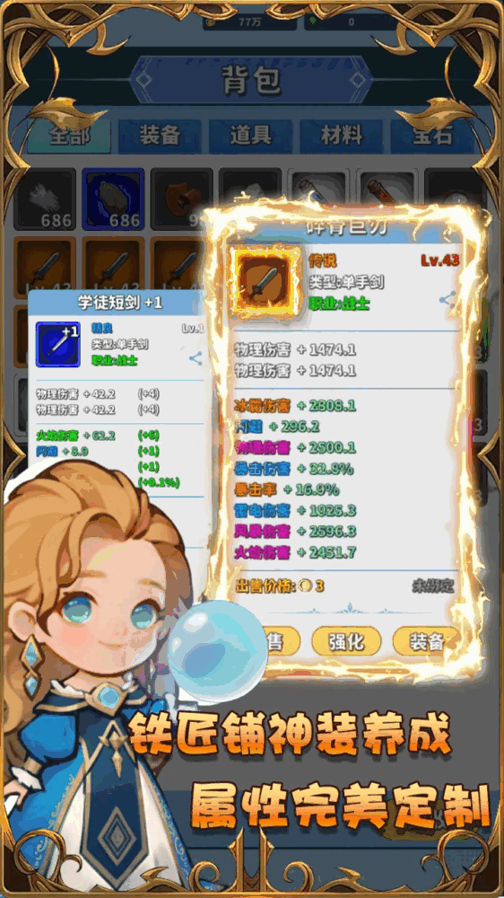 猎魔物语截图6