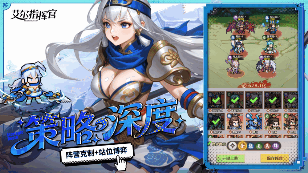 艾尔指挥官截图5