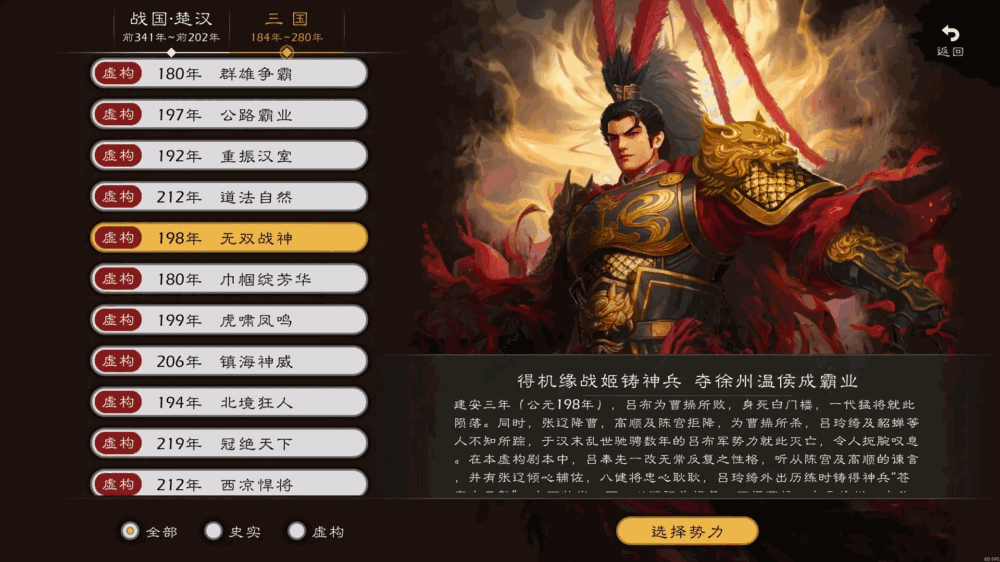 逐鹿