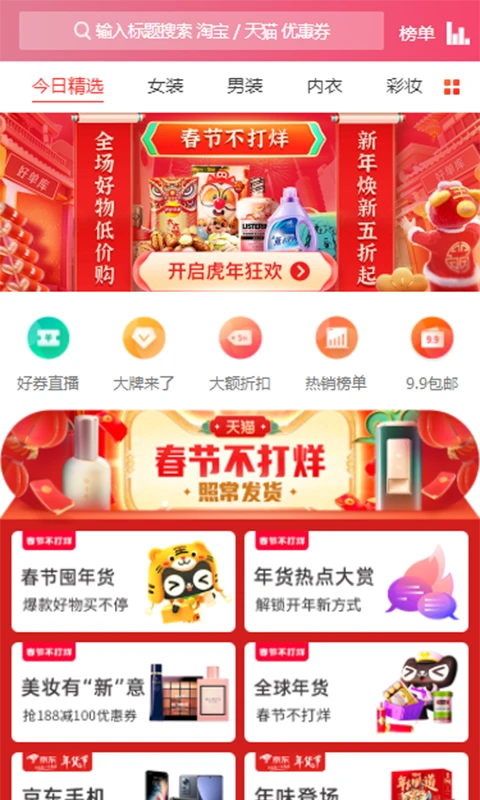 赏帮赚截图1