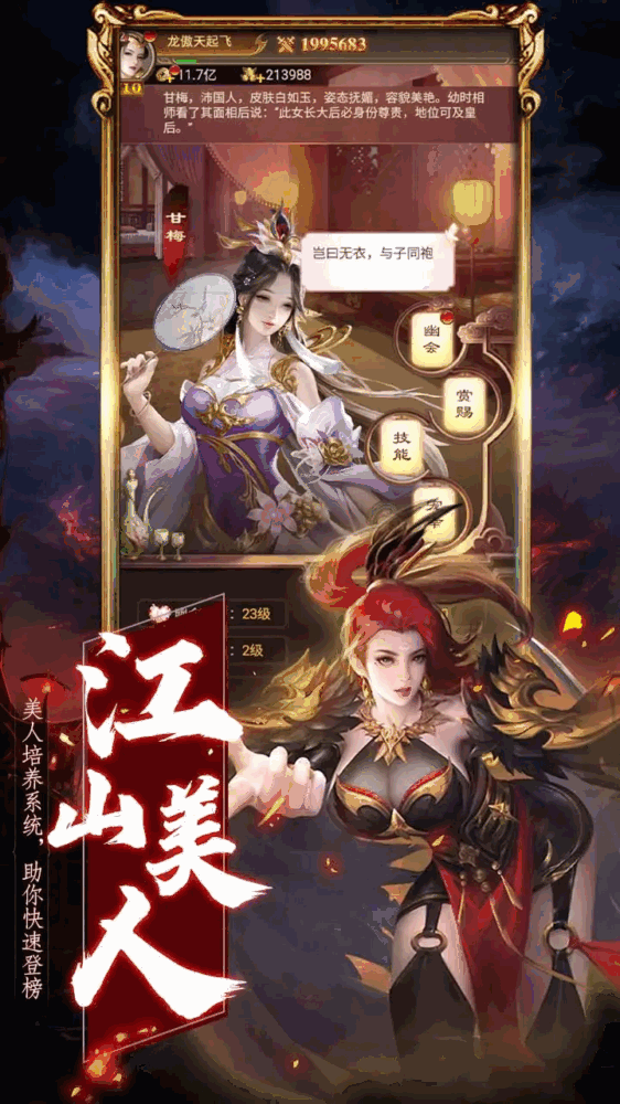 领主冲突截图3