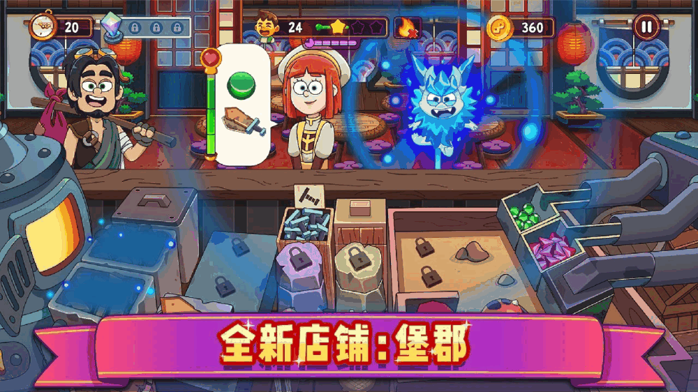 梦幻杂货店截图9