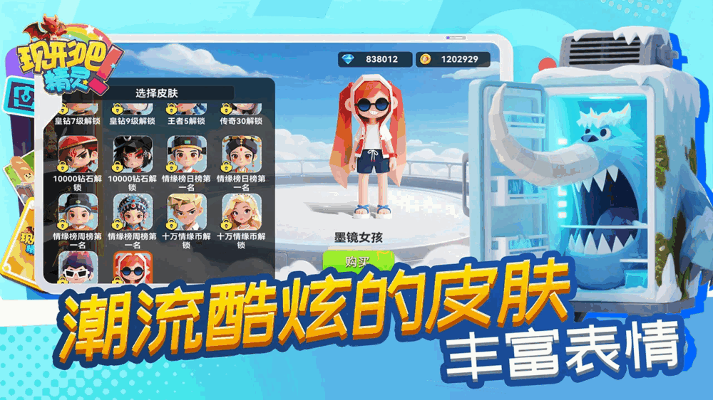 现形吧精灵