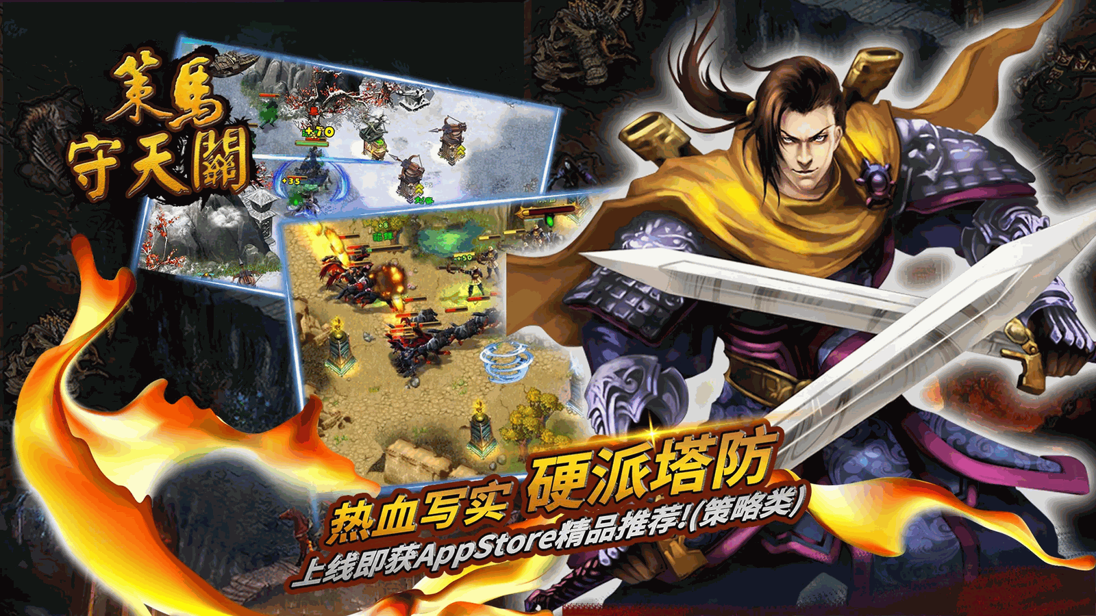 策马守天关截图6