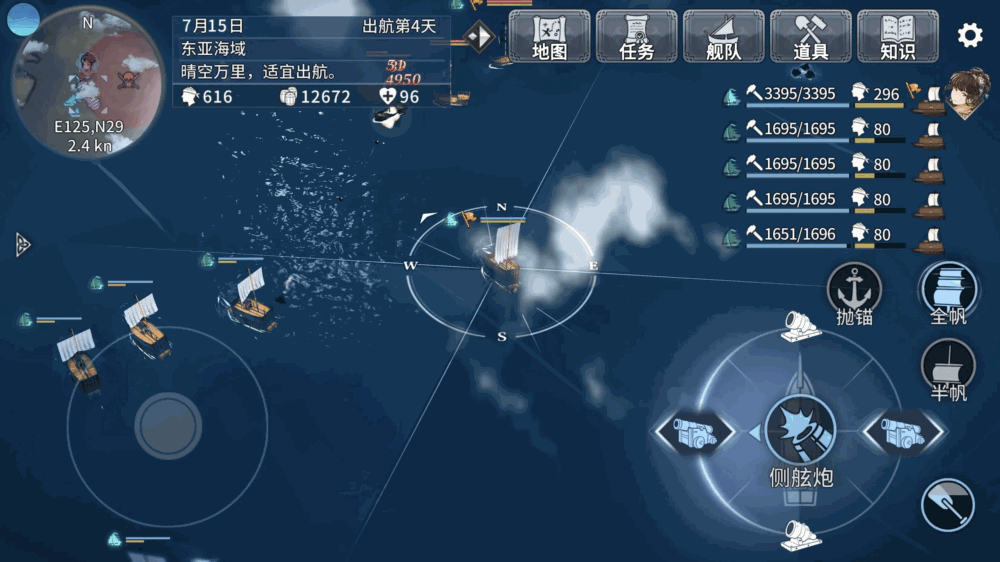 风帆纪元截图18