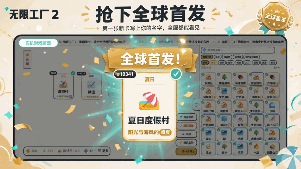 无限工厂2截图2