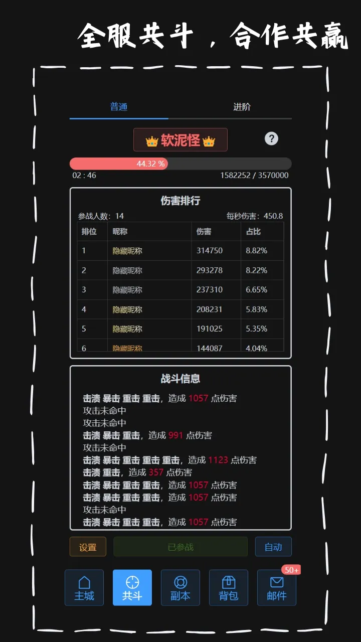 战魂觉醒ol截图1