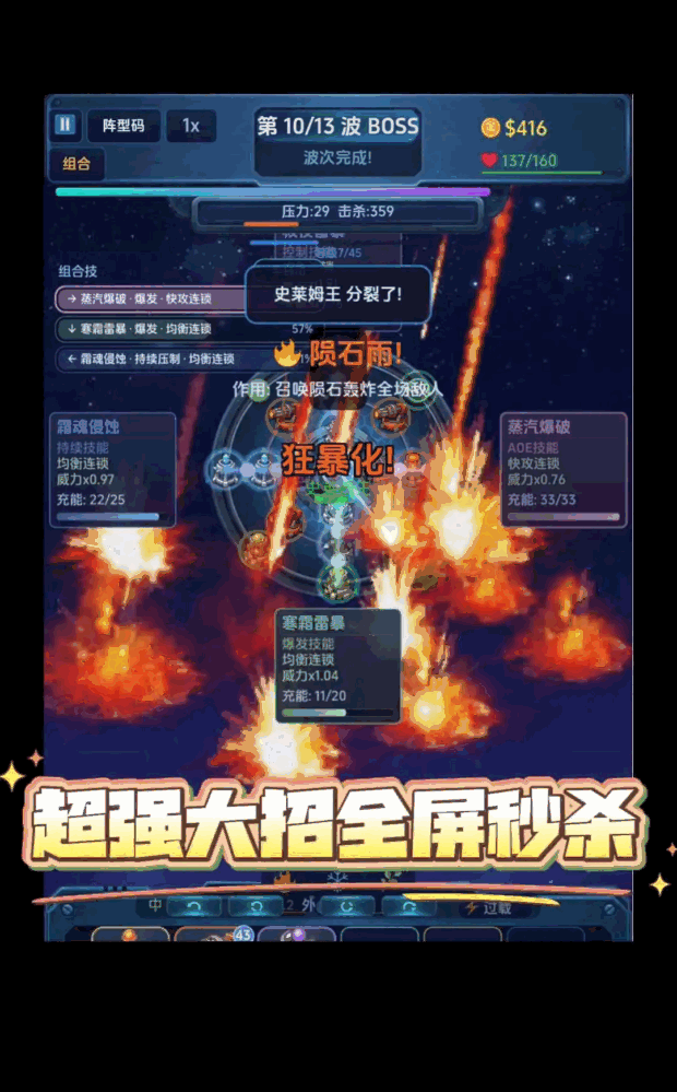元素组合塔防截图6